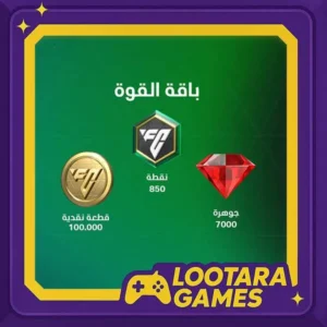 باقة القوة