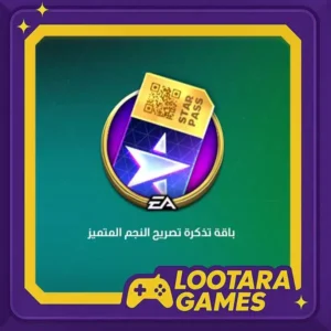 باقة تصريح النجم
