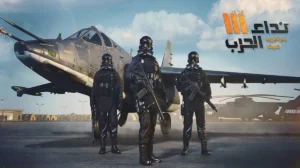 نداء الحرب3